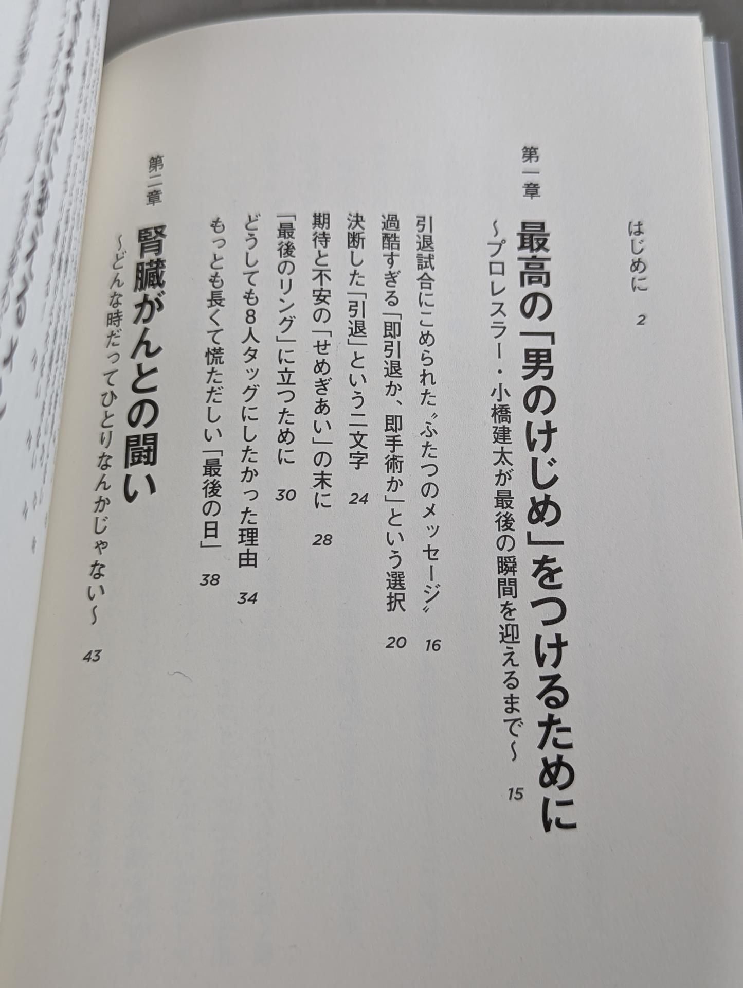 今日より強い自分になる
