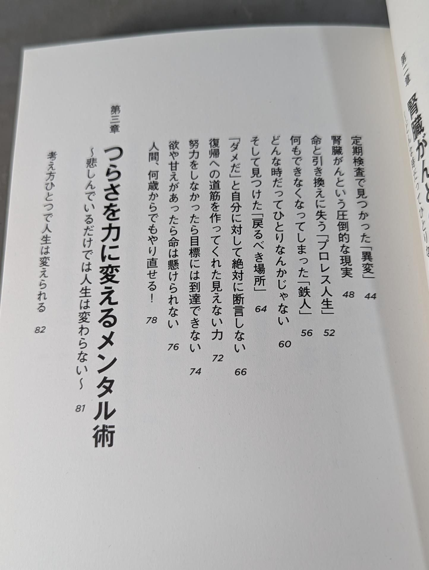 今日より強い自分になる