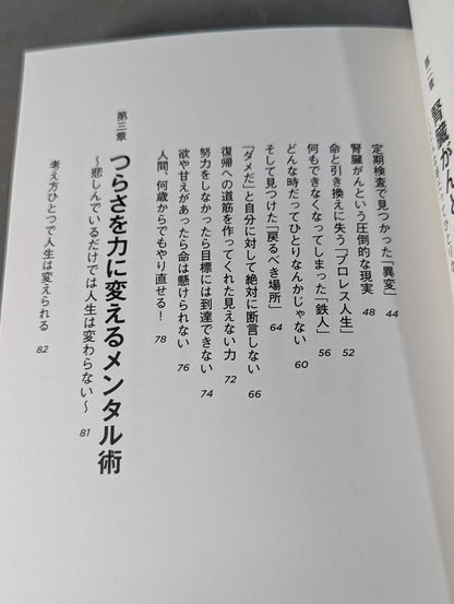 今日より強い自分になる