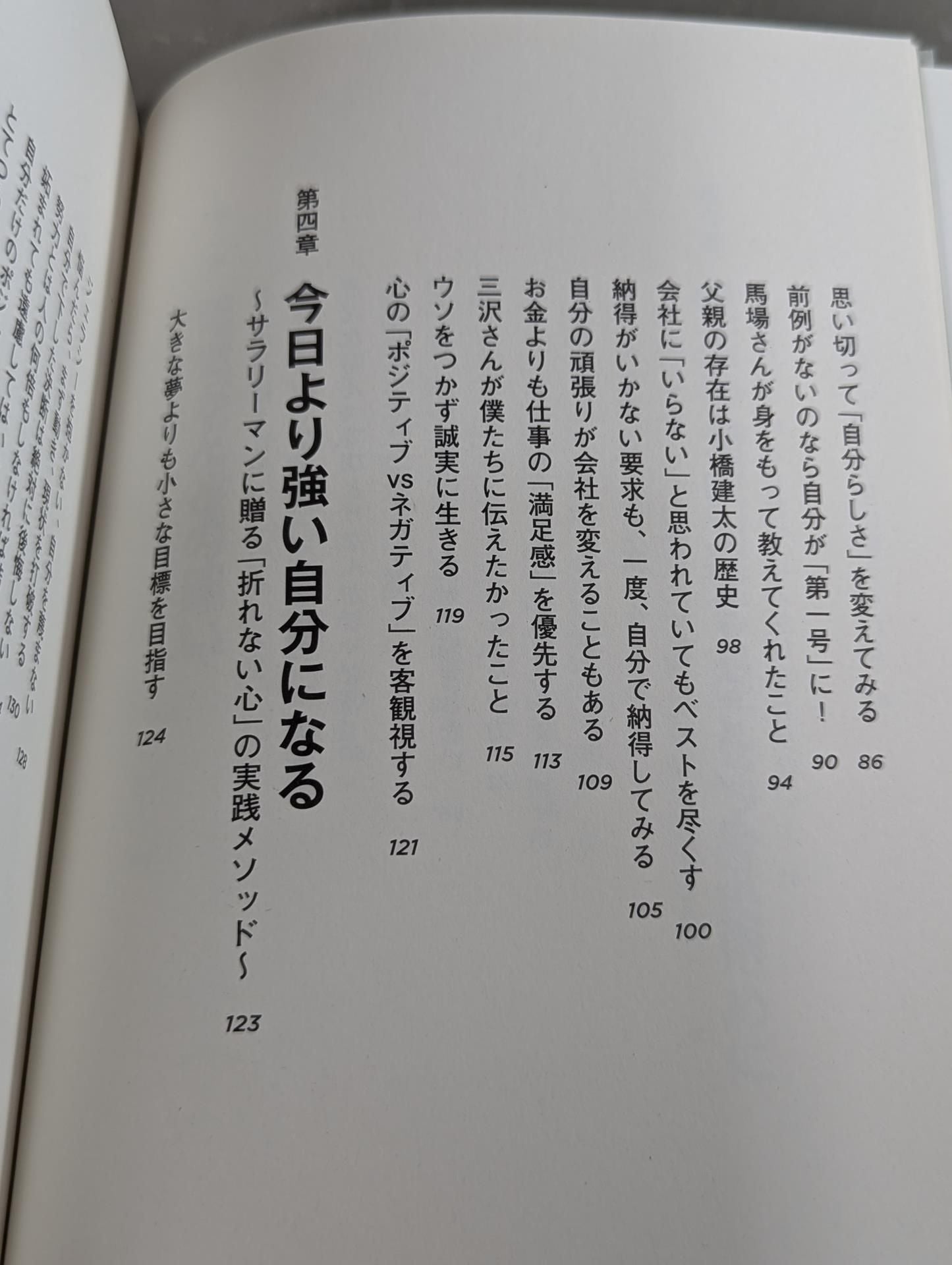今日より強い自分になる
