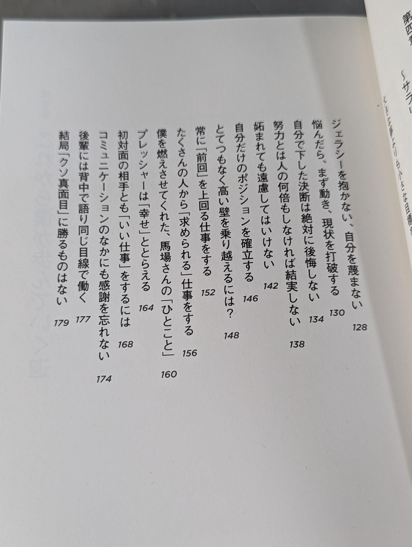 今日より強い自分になる