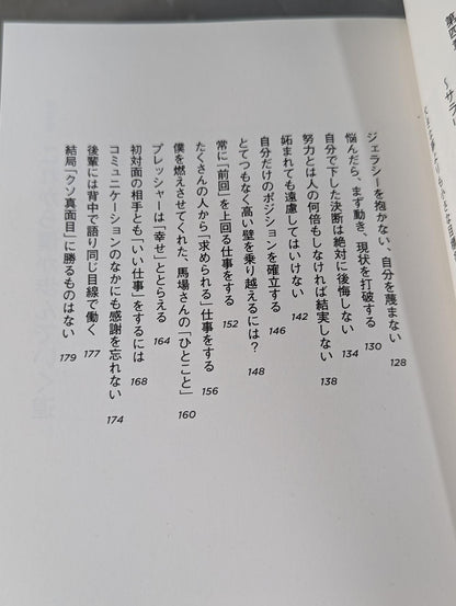 今日より強い自分になる