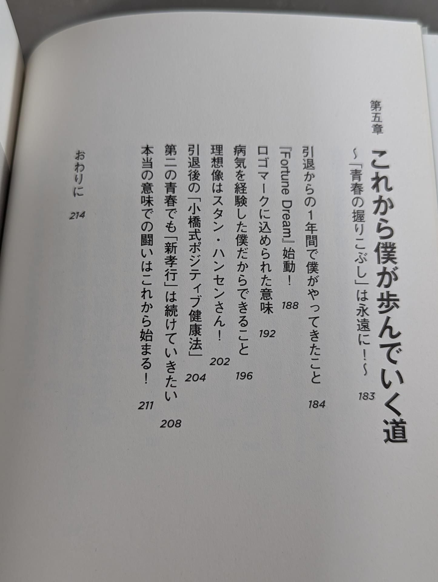 今日より強い自分になる