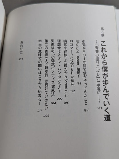 今日より強い自分になる