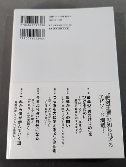 今日より強い自分になる
