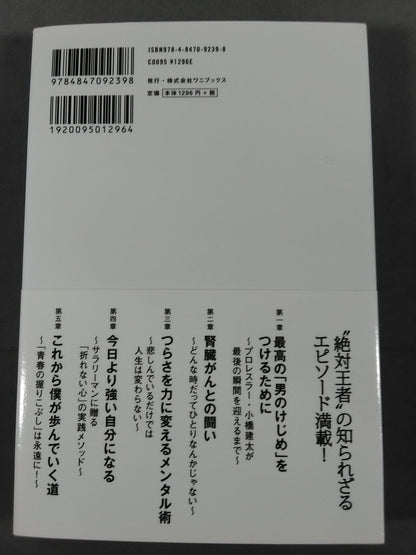 今日より強い自分になる