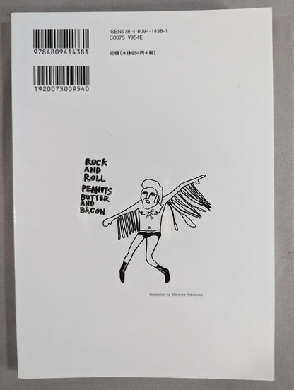 KAMINOGE Vol.58 / Koichi Iwaki Born Defective