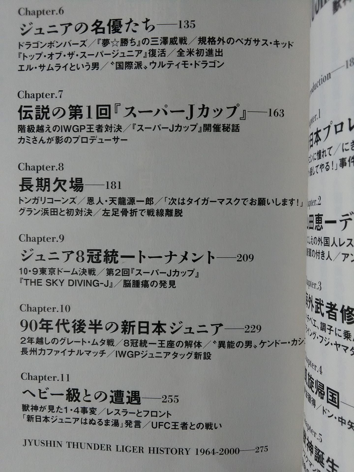 Jushin Thunder Liger  Autobiography (Part I)