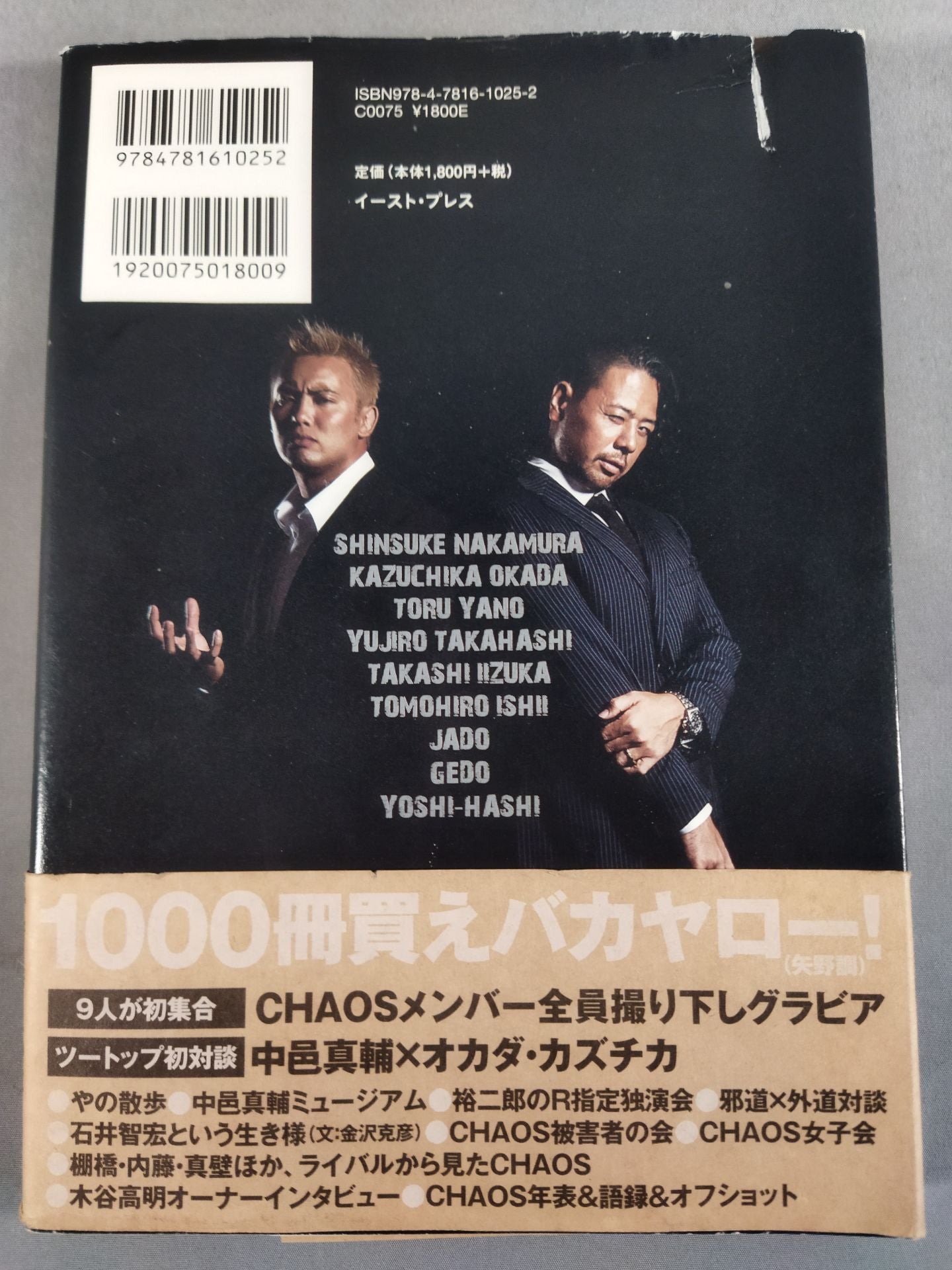 【Shinsuke Nakamura  &YOSHI-HASHI hand signed autograph】CHAOS COMPLETE BOOK
