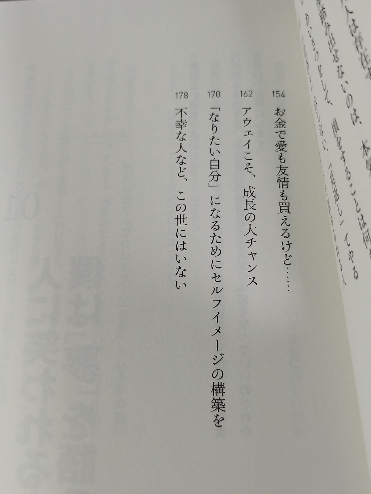 人生に金の雨を降らせる黄金律