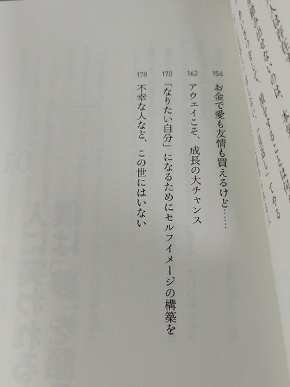 人生に金の雨を降らせる黄金律