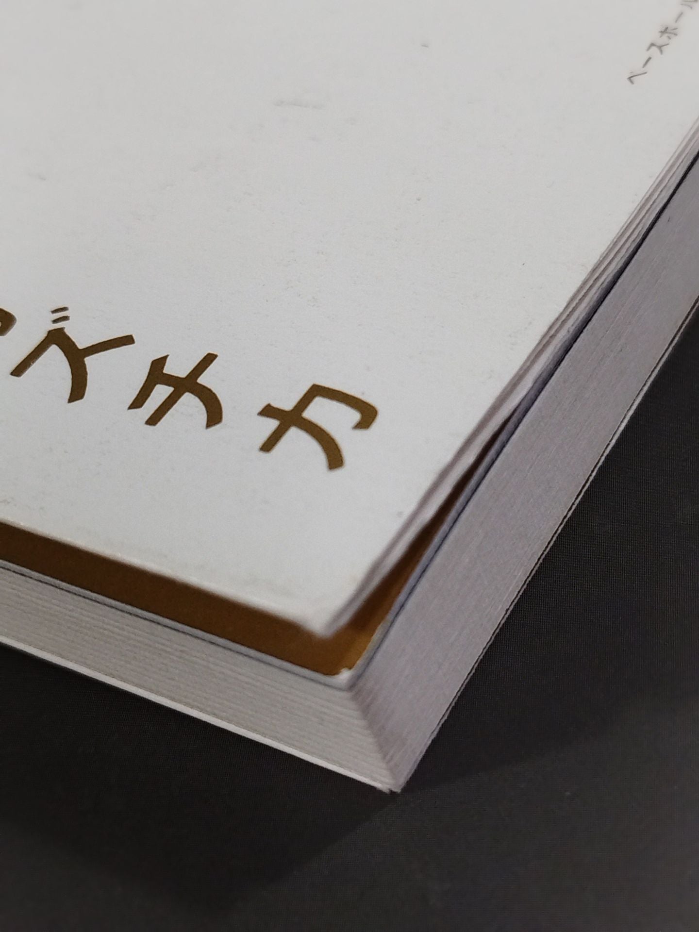 人生に金の雨を降らせる黄金律
