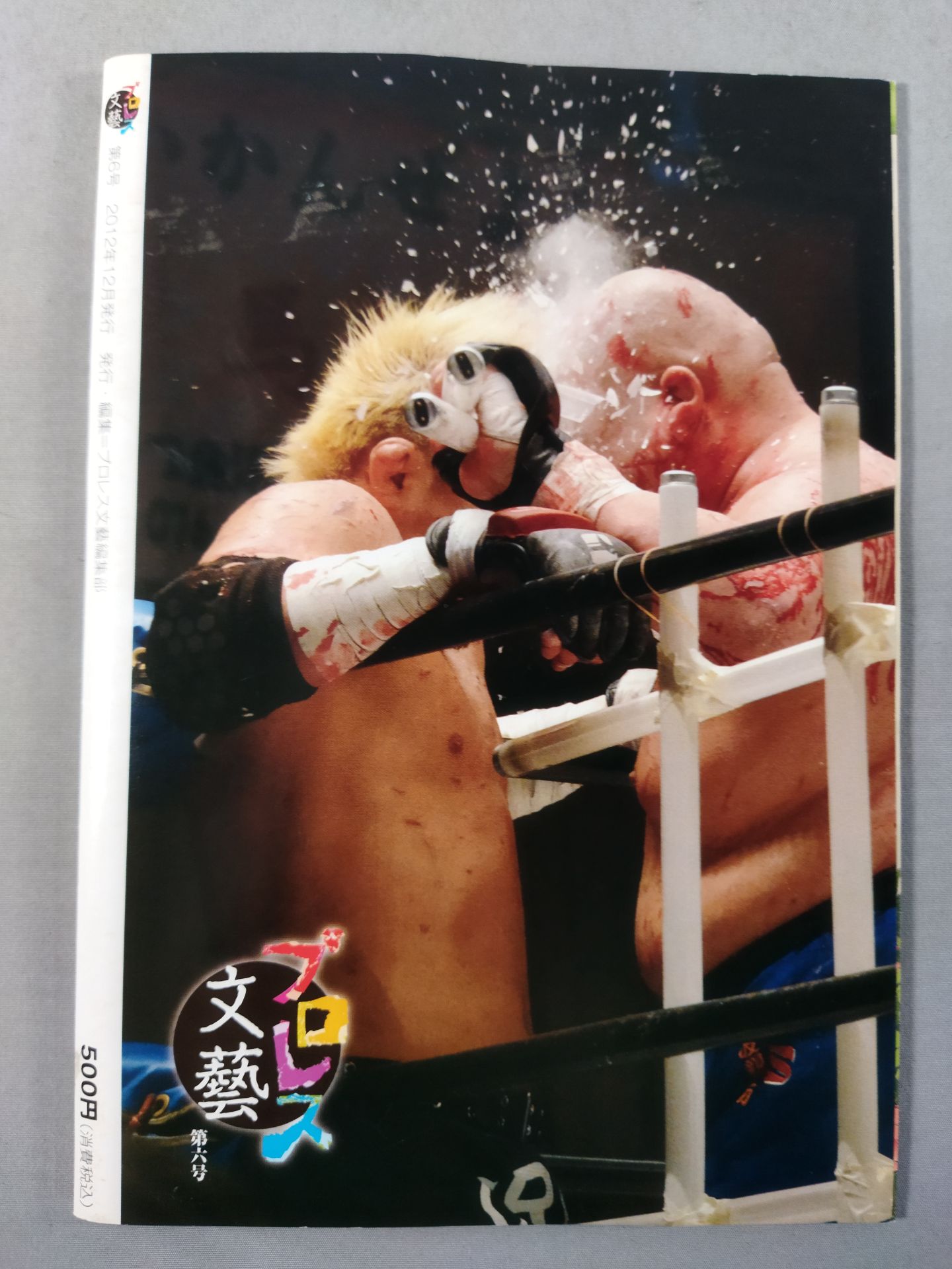[Daisuke Hashimoto  hand signed autograph ] Pro Wrestling  Bungei No.6