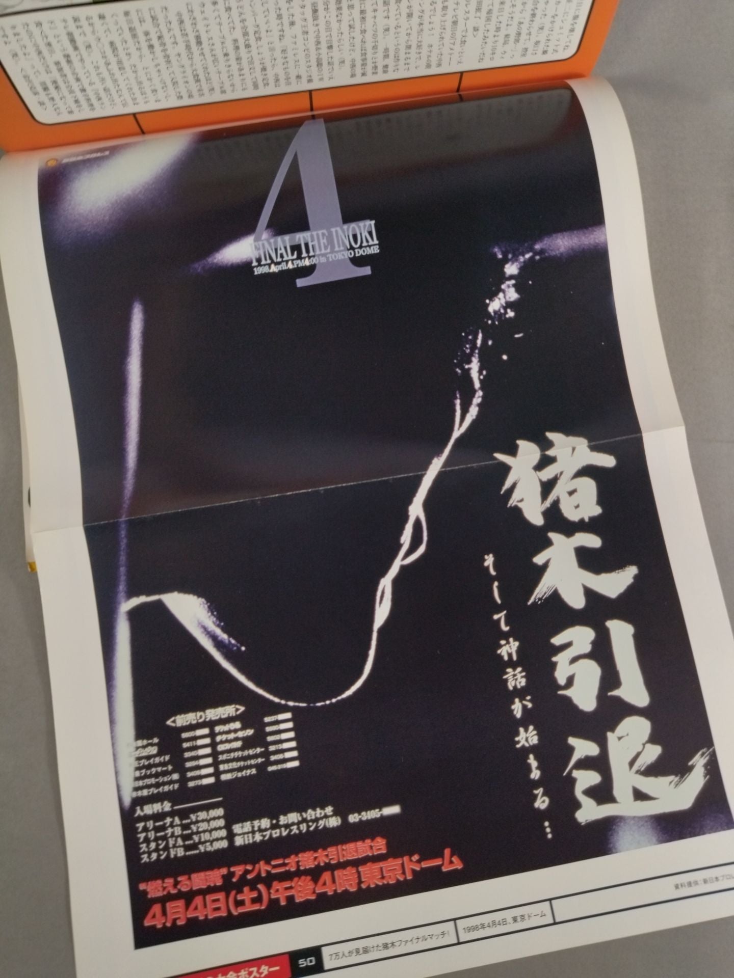 Burn! New Japan Pro Wrestling vol.50