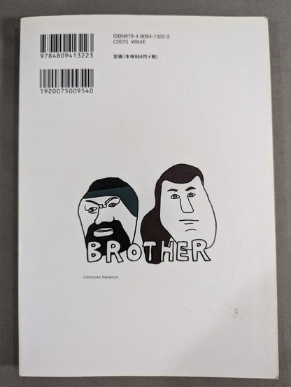 KAMINOGE Vol.41 / I like Shinsuke Nakamura 's drawings