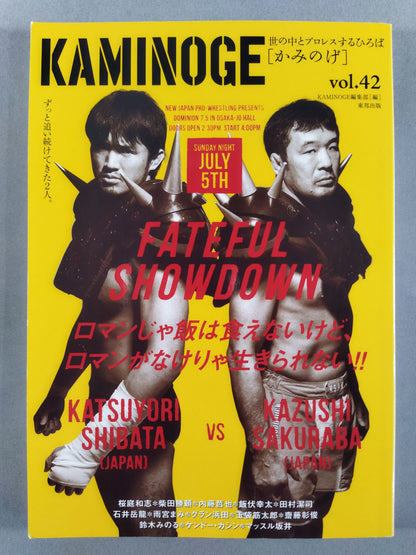 KAMINOGE [かみのげ] Vol.42 / ロマンがなけりゃ生きられない!!