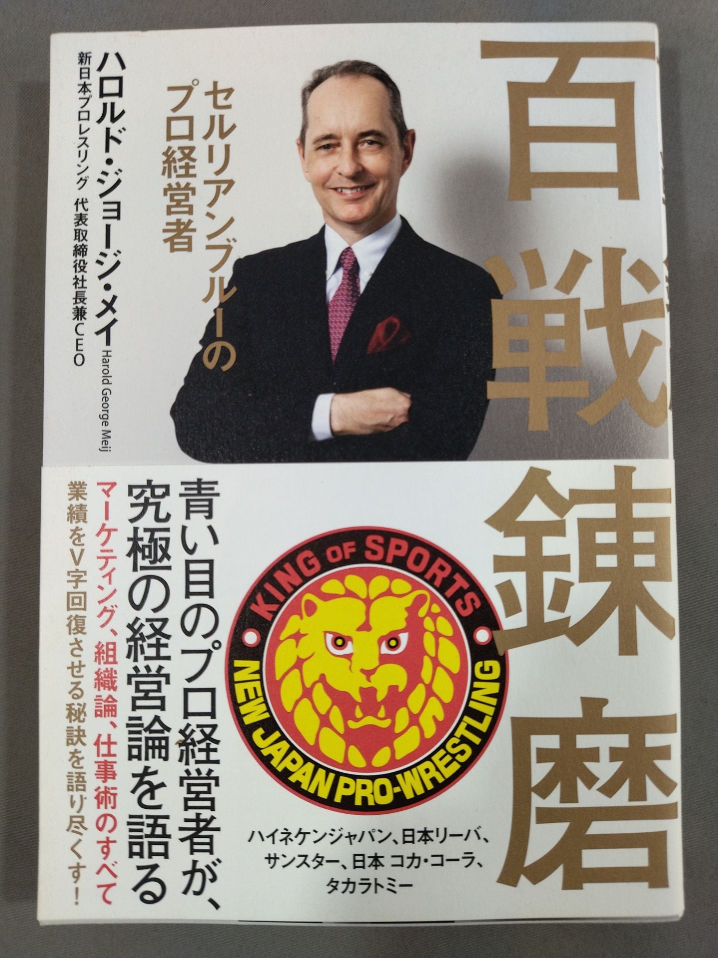 【President Mei hand signed autograph 】100 battles