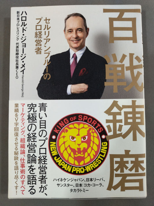 【President Mei hand signed autograph 】100 battles