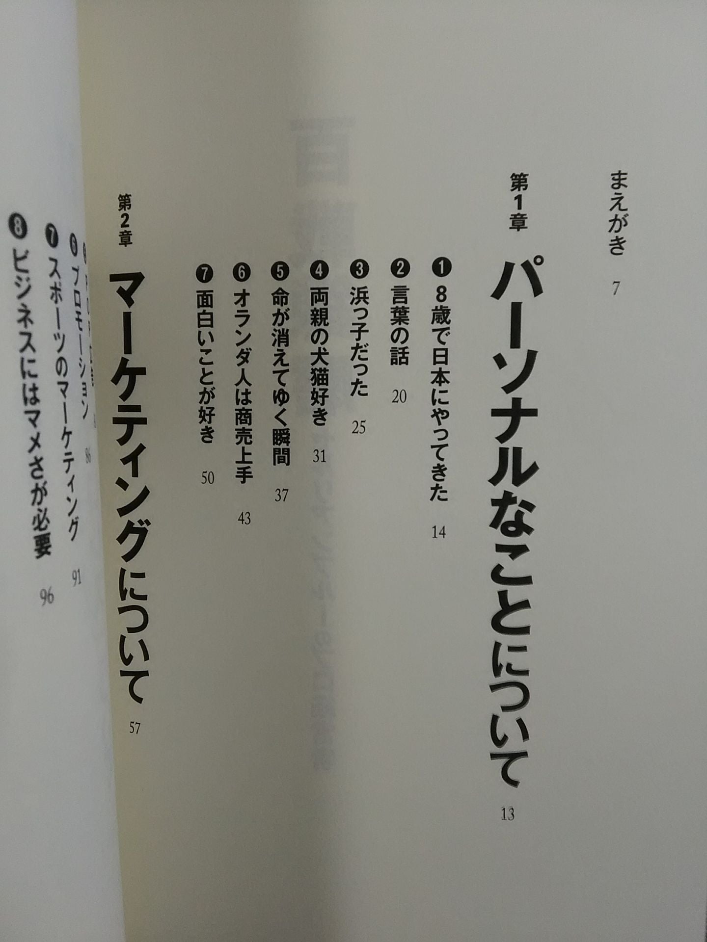 【President Mei hand signed autograph 】100 battles