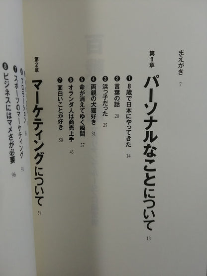 【President Mei hand signed autograph 】100 battles