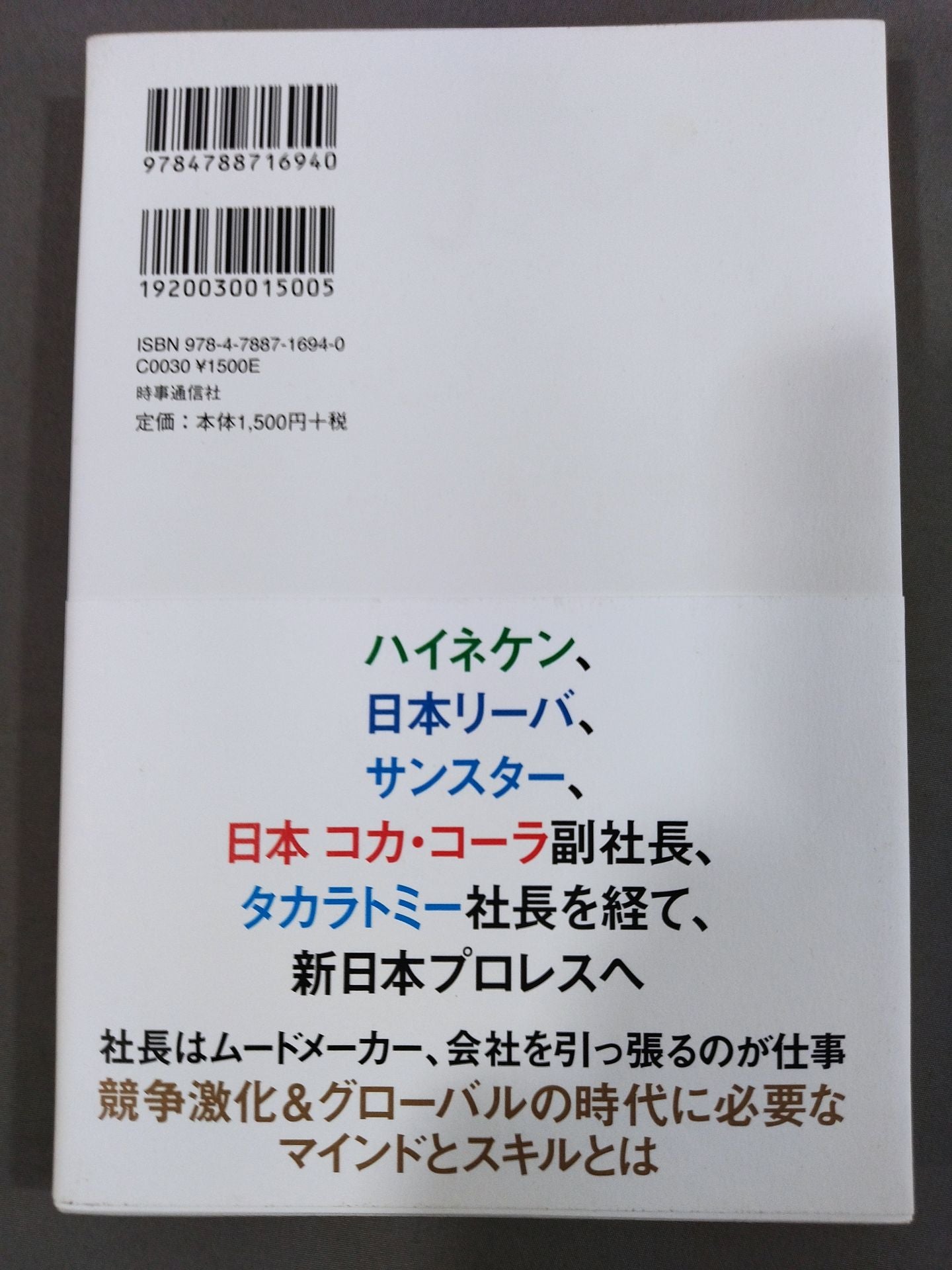 【President Mei hand signed autograph 】100 battles