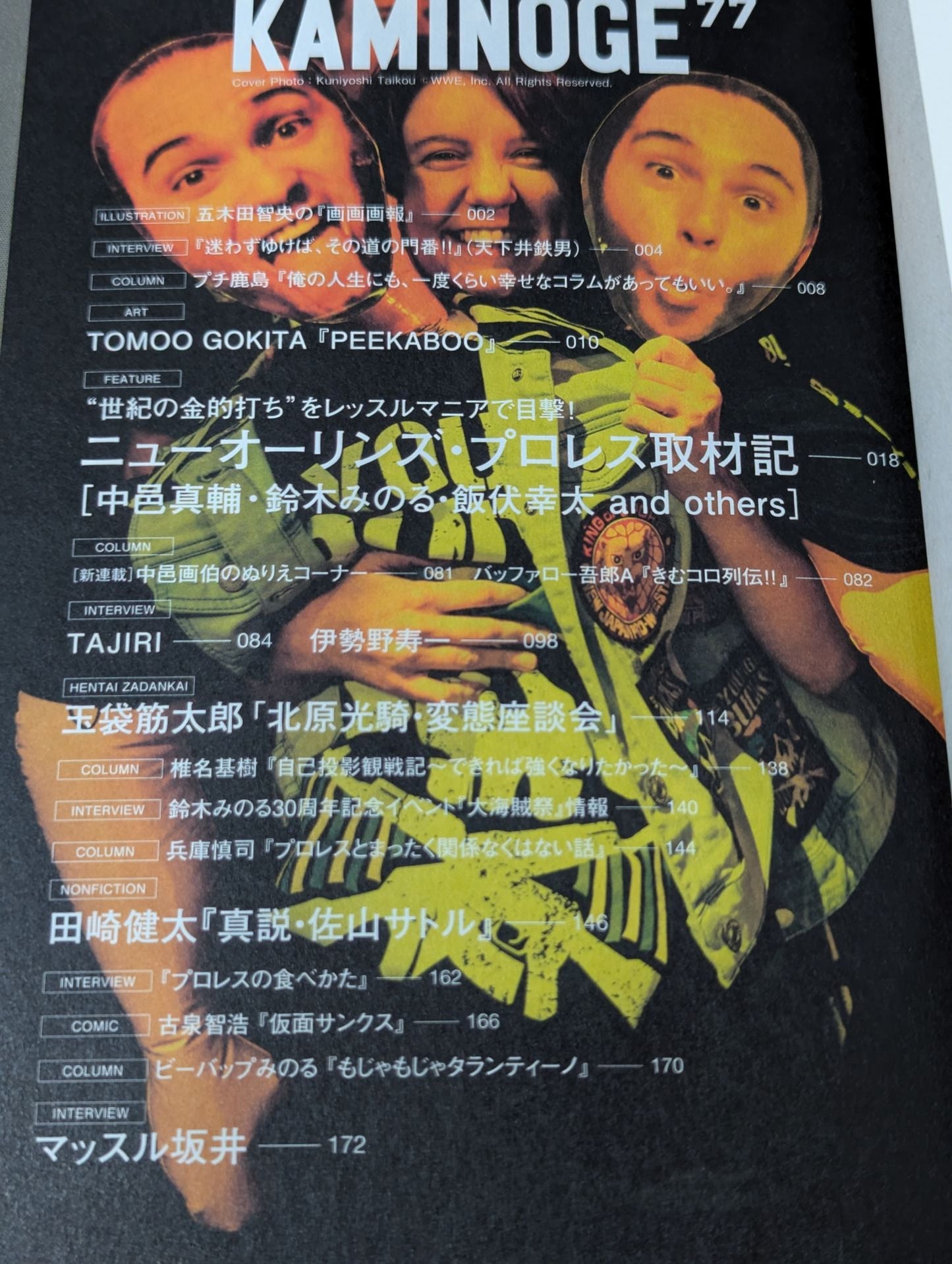 KAMINOGE Vol.77 / New Orleans Pro Wrestling