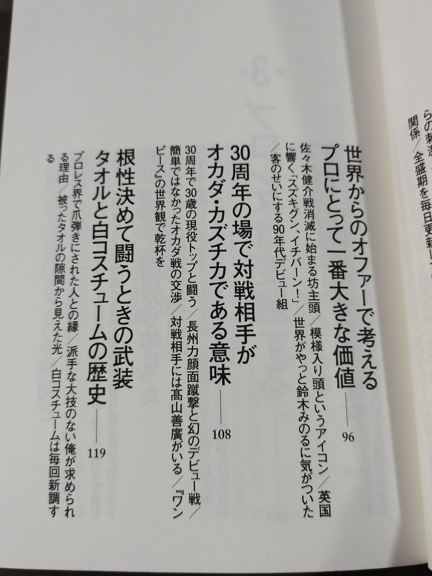 Glittering Happiness Theory White Chapter