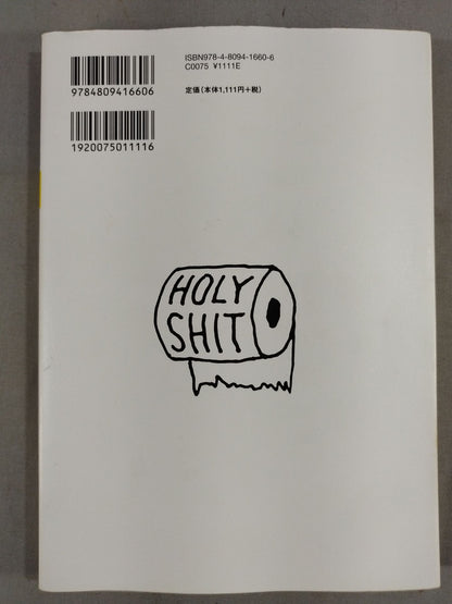 KAMINOGE Vol.88 / Kenny Omega's Exclusive Confession