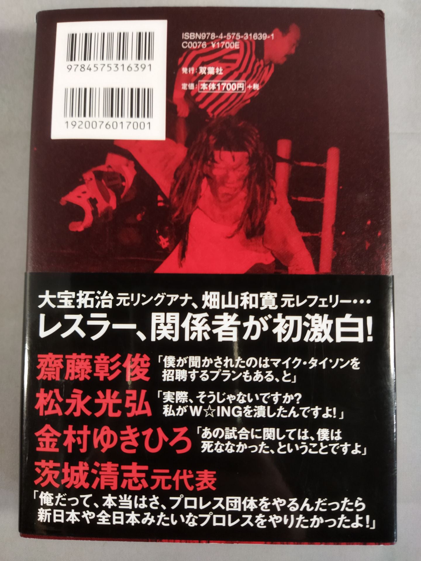 【Kazuhiro Kojima & Kiyoshi Ibaraki hand signed autograph 】W★ING Shooting Star Legend StardustPro Wrestling  Junjo Blue