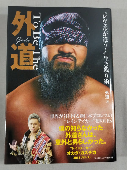 【hand signed autograph】 GEDO  The level is differentThe Art of Survival