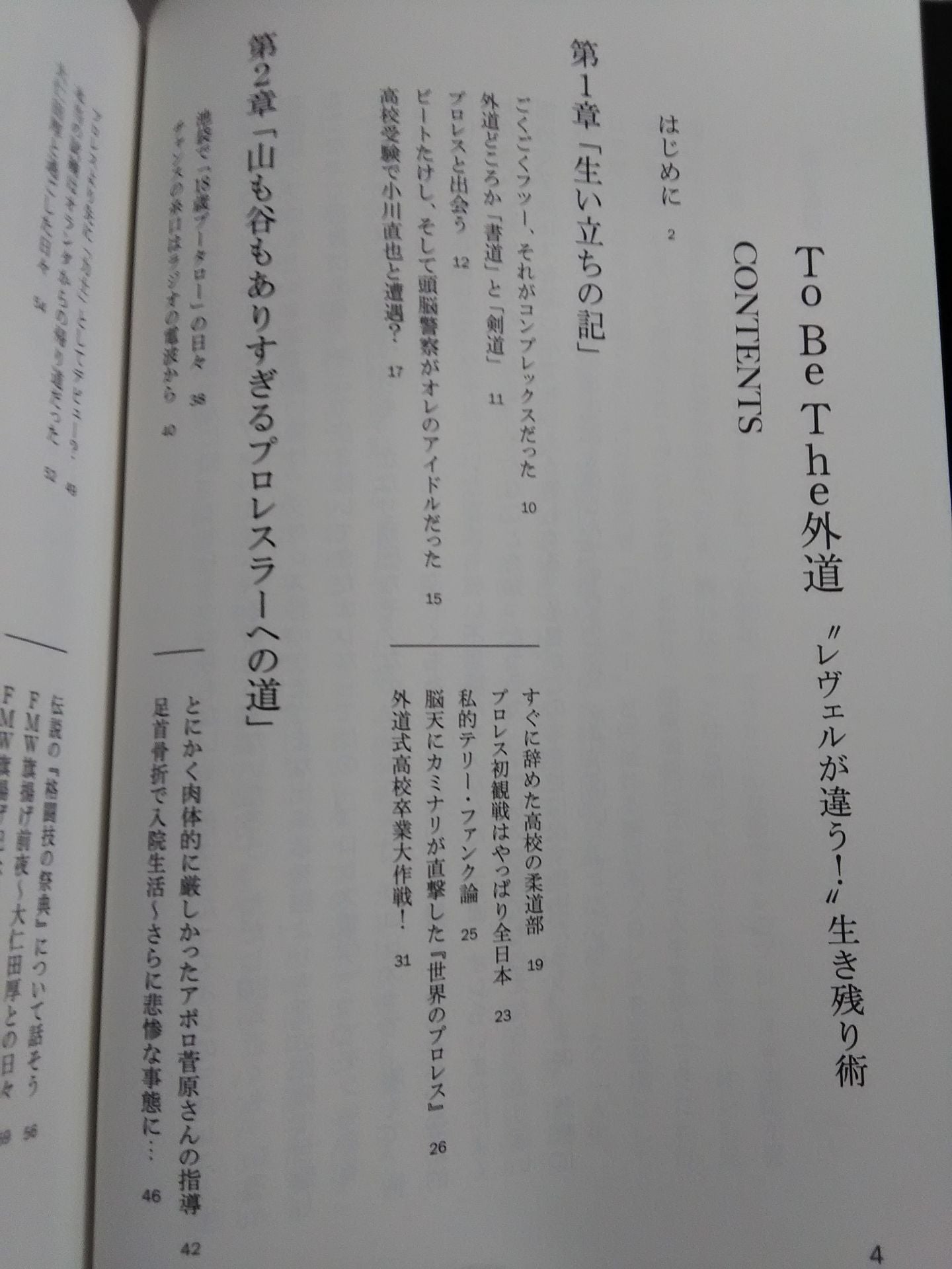 【hand signed autograph】 GEDO  The level is differentThe Art of Survival