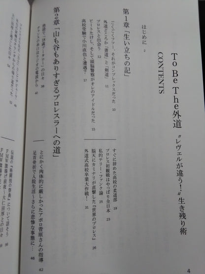 【hand signed autograph】 GEDO  The level is differentThe Art of Survival