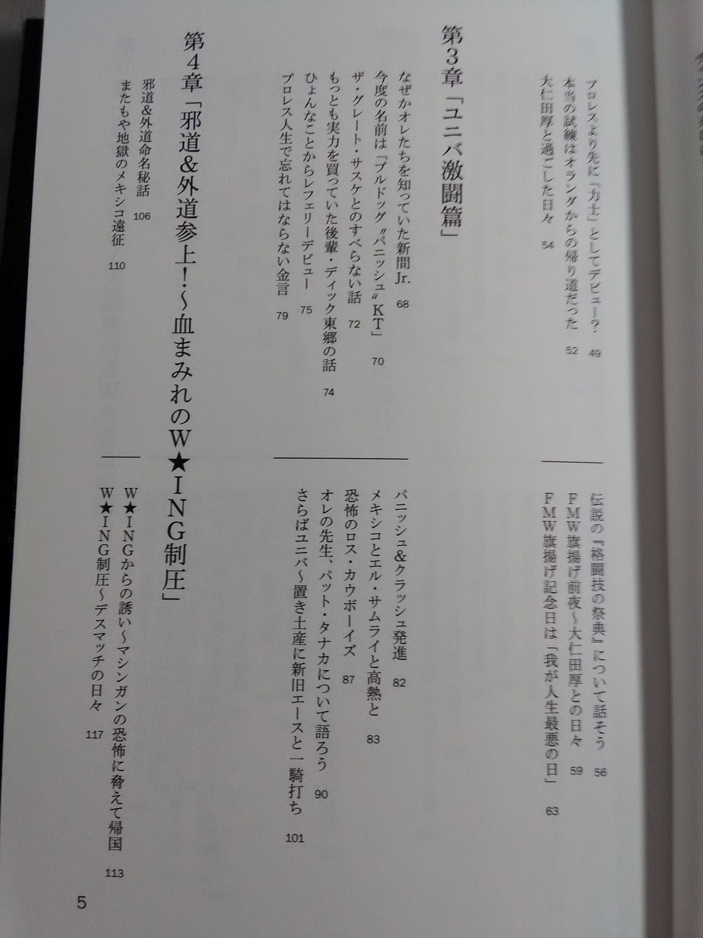 【hand signed autograph】 GEDO  The level is differentThe Art of Survival