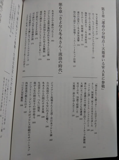 【hand signed autograph】 GEDO  The level is differentThe Art of Survival