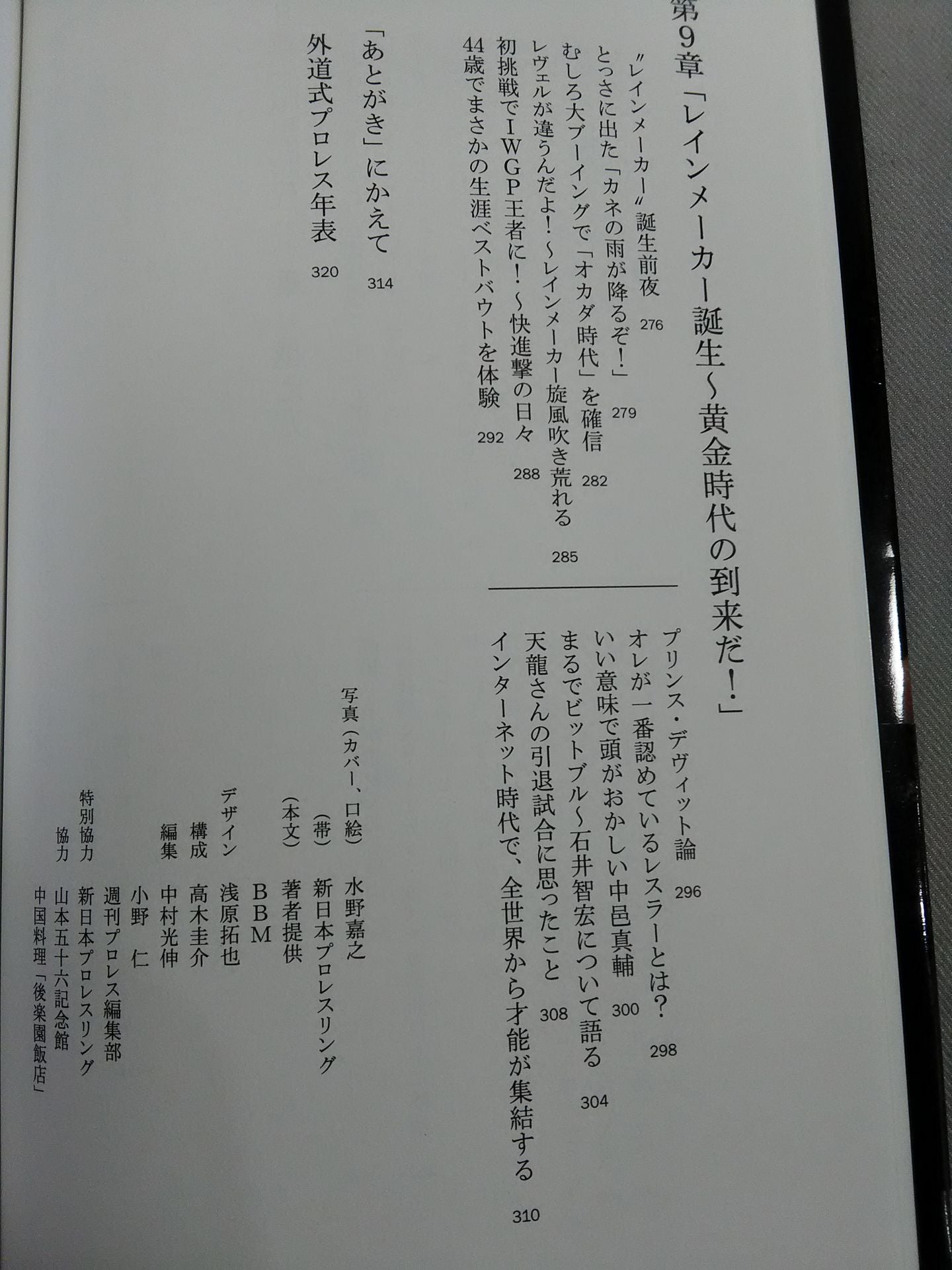 【hand signed autograph】 GEDO  The level is differentThe Art of Survival