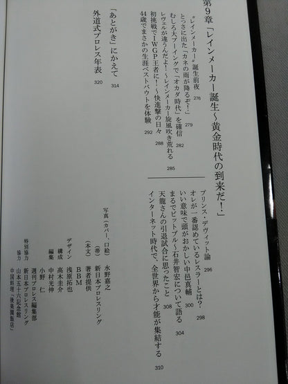 【hand signed autograph】 GEDO  The level is differentThe Art of Survival