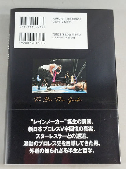 【hand signed autograph】 GEDO  The level is differentThe Art of Survival