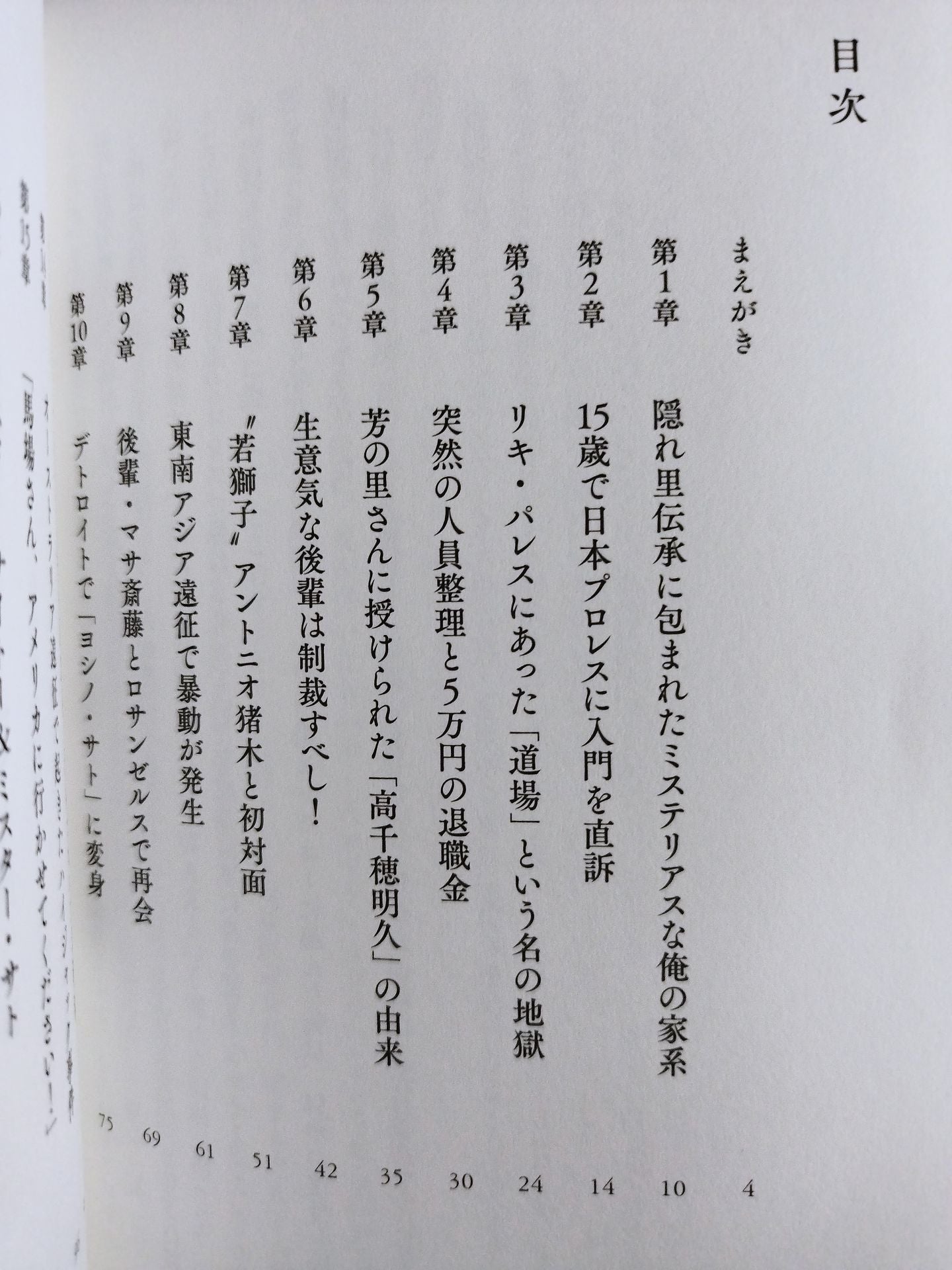 “東洋の神秘&quot;ザ・グレート・カブキ自伝 (G SPIRITS BOOK) 東洋の神秘