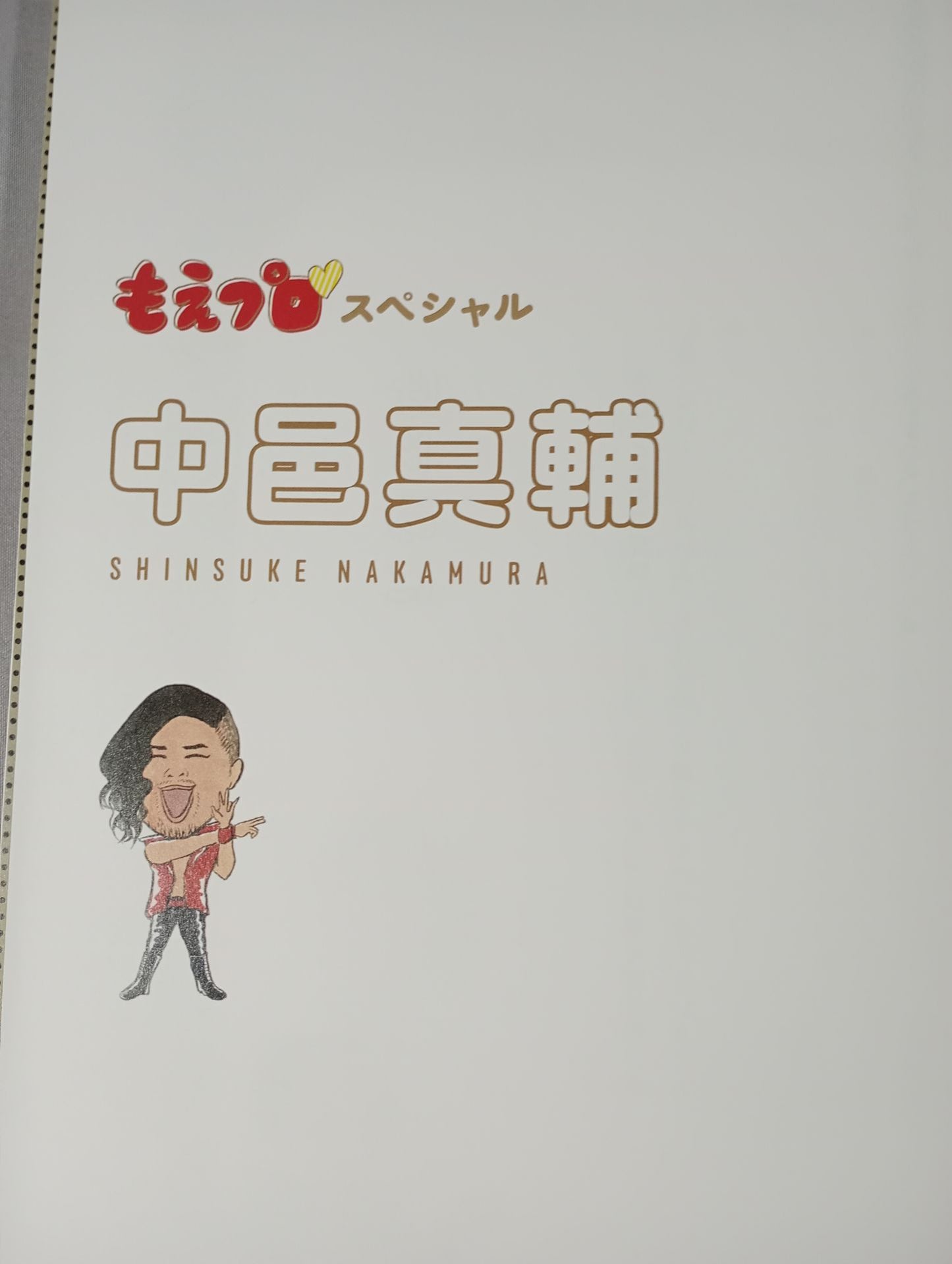 Moe Pro ♡ Special Shinsuke Nakamura