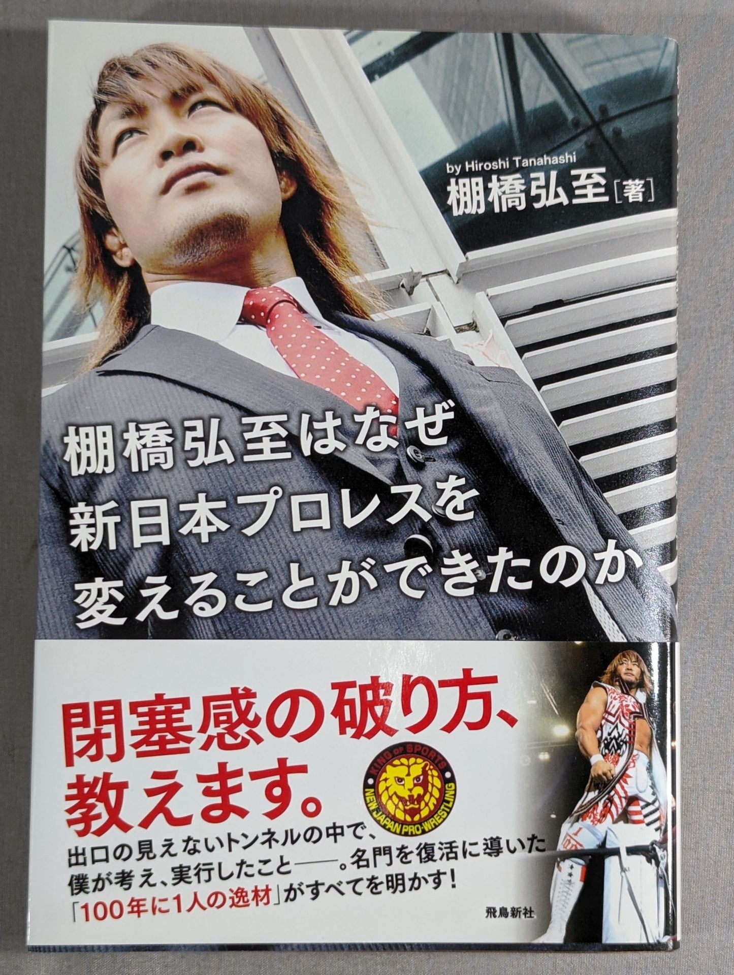 [Hiroshi Tanahashi  hand signed autograph ] Why Hiroshi Tanahashi  is New Japan Pro WrestlingWas it possible to change?