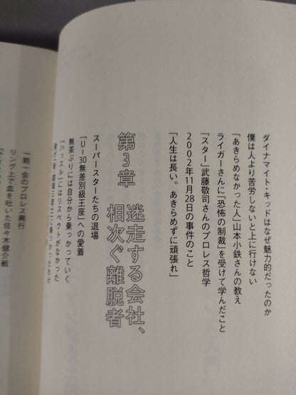 [Hiroshi Tanahashi  hand signed autograph ] Why Hiroshi Tanahashi  is New Japan Pro WrestlingWas it possible to change?