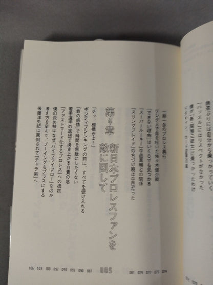 [Hiroshi Tanahashi  hand signed autograph ] Why Hiroshi Tanahashi  is New Japan Pro WrestlingWas it possible to change?