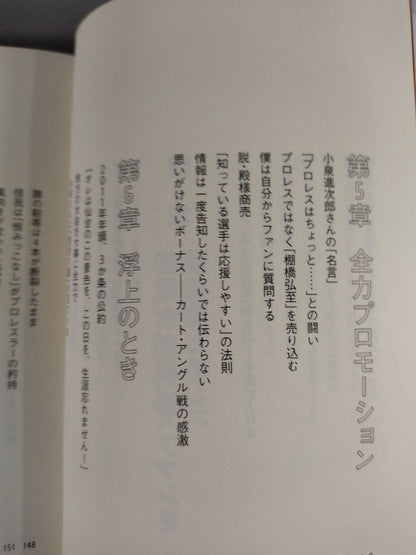 [Hiroshi Tanahashi  hand signed autograph ] Why Hiroshi Tanahashi  is New Japan Pro WrestlingWas it possible to change?
