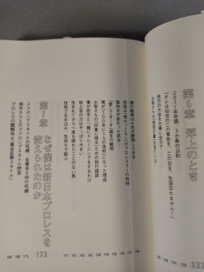 [Hiroshi Tanahashi  hand signed autograph ] Why Hiroshi Tanahashi  is New Japan Pro WrestlingWas it possible to change?