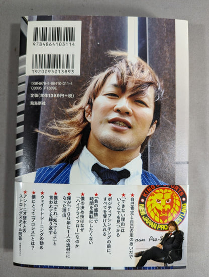 [Hiroshi Tanahashi  hand signed autograph ] Why Hiroshi Tanahashi  is New Japan Pro WrestlingWas it possible to change?