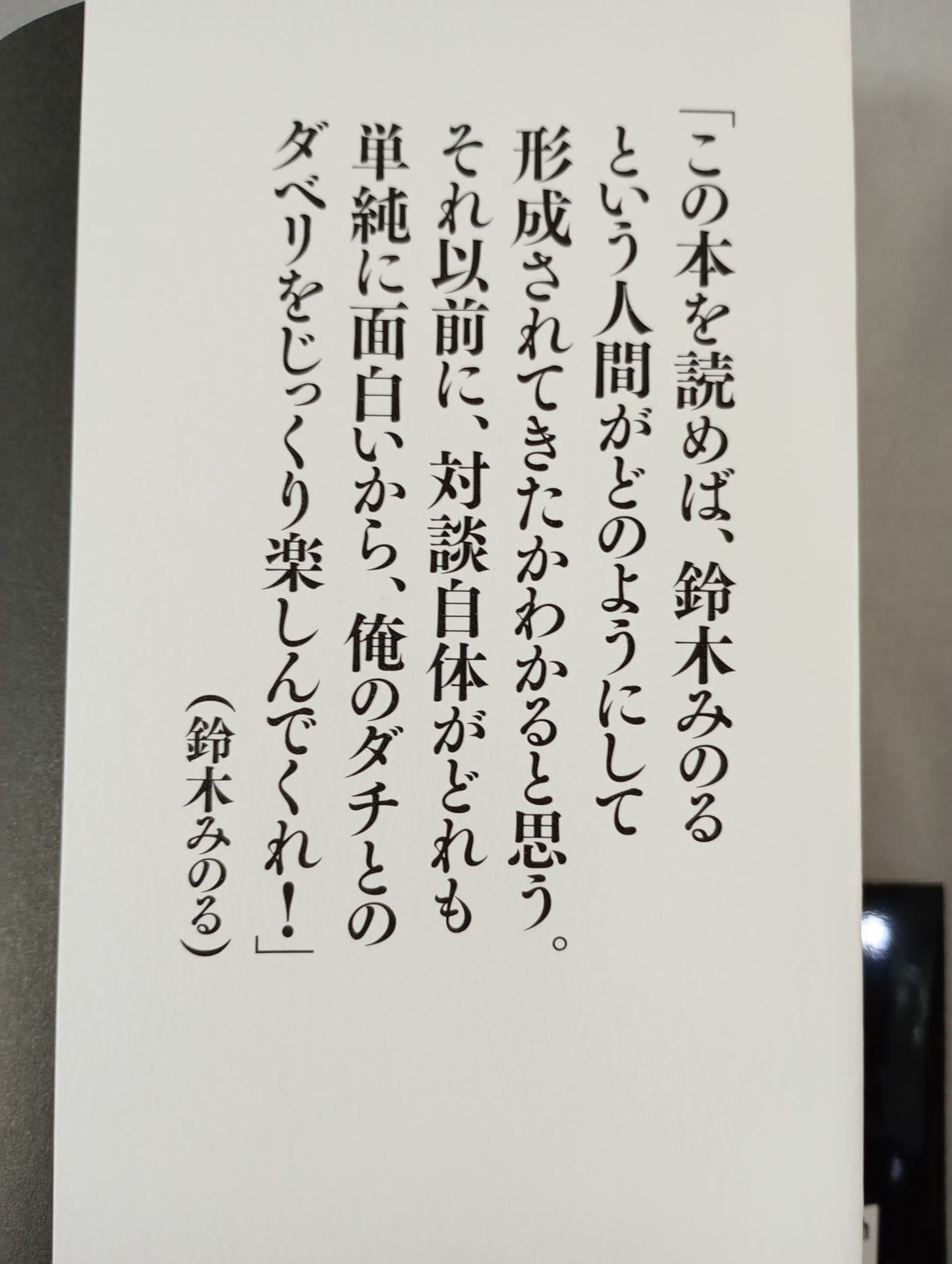 【Hand signed autograph】 My dachi.