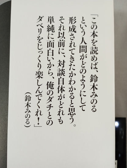 【Hand signed autograph】 My dachi.