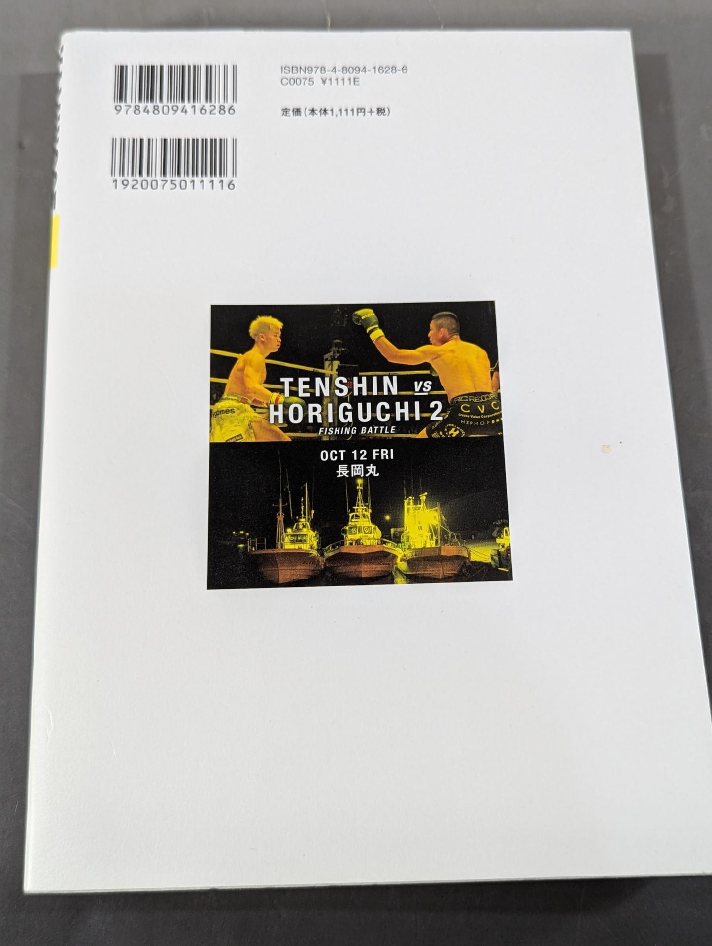 KAMINOGE Vol.83 / Hiroto Komoto's Human Land