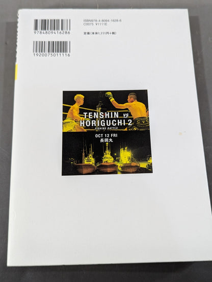 KAMINOGE Vol.83 / Hiroto Komoto's Human Land