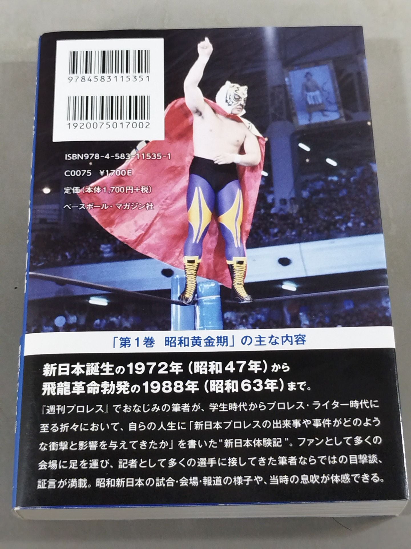 New Japan Pro Wrestling  50 Years Story Volume 1 The Golden Age of the Showa Era